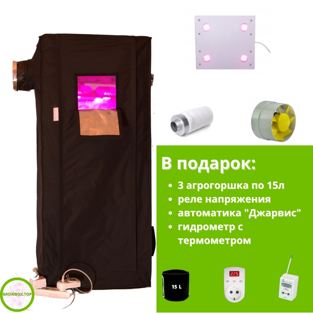 Мини гроубокс 60х60x140cм с фитолампой 204Wt купить за 10 753грн. в ...